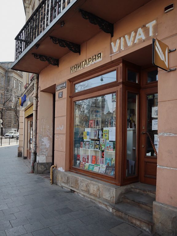 Екскурсія книгарнею: Vivat, м. Львів