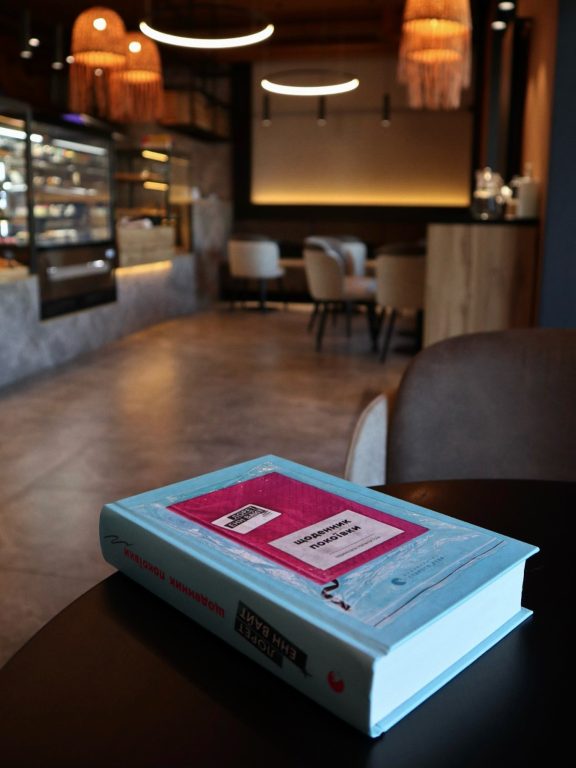 «Щоденник покоївки» Лорет Енн Вайт